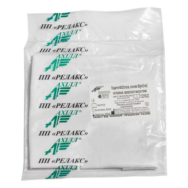 Покриття 40х30cm(см), спанлейс 50 g/m2(г/м2) нестерильне, одноразового використання ,ТМ «АХІЛЛ»